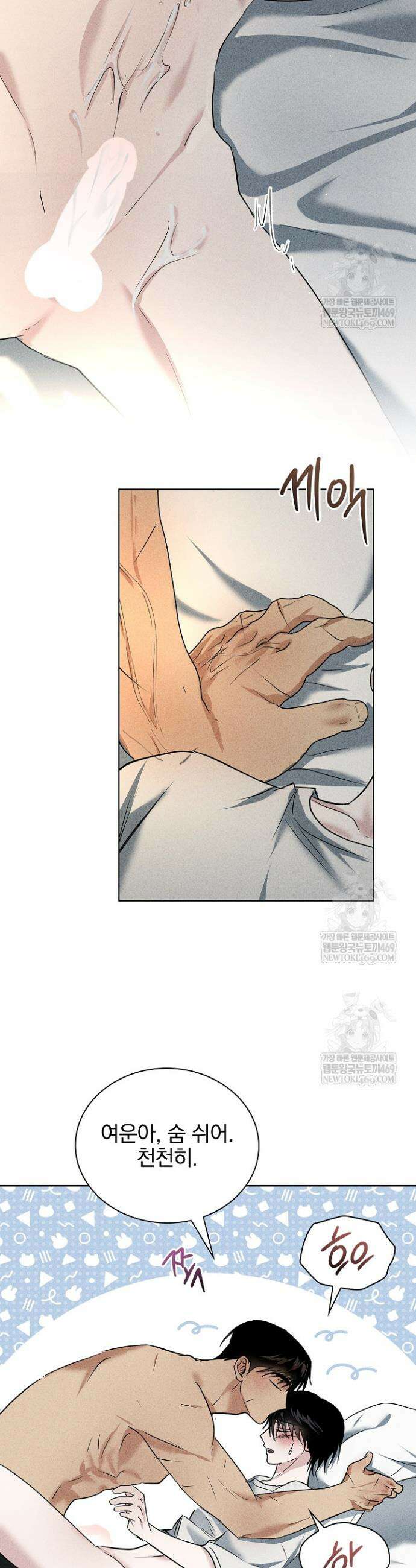 무책임 [리디] 30화(시즌1 완결) 19