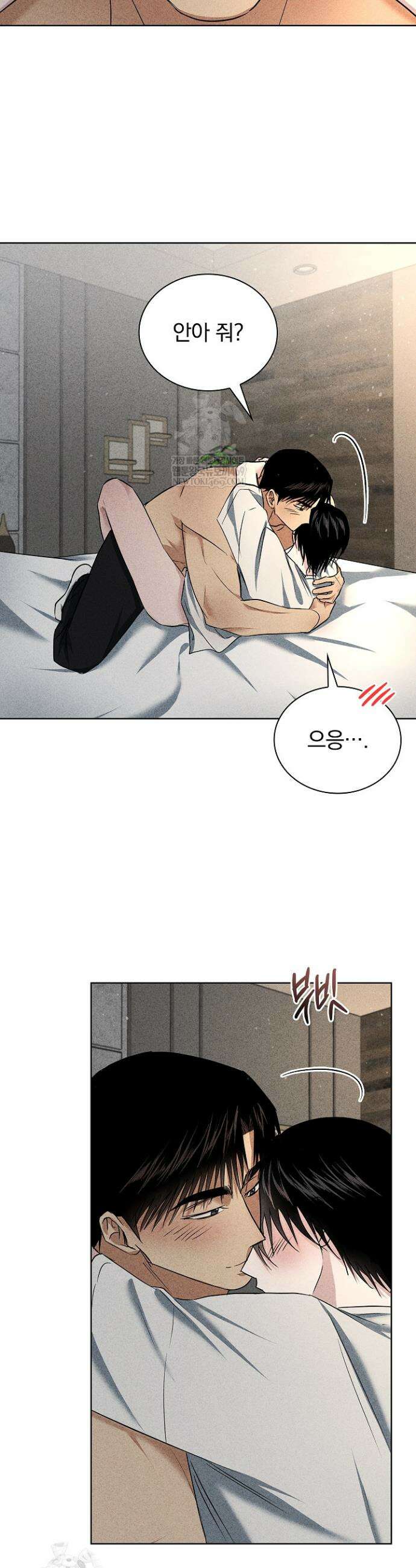 무책임 [리디] 30화(시즌1 완결) 21