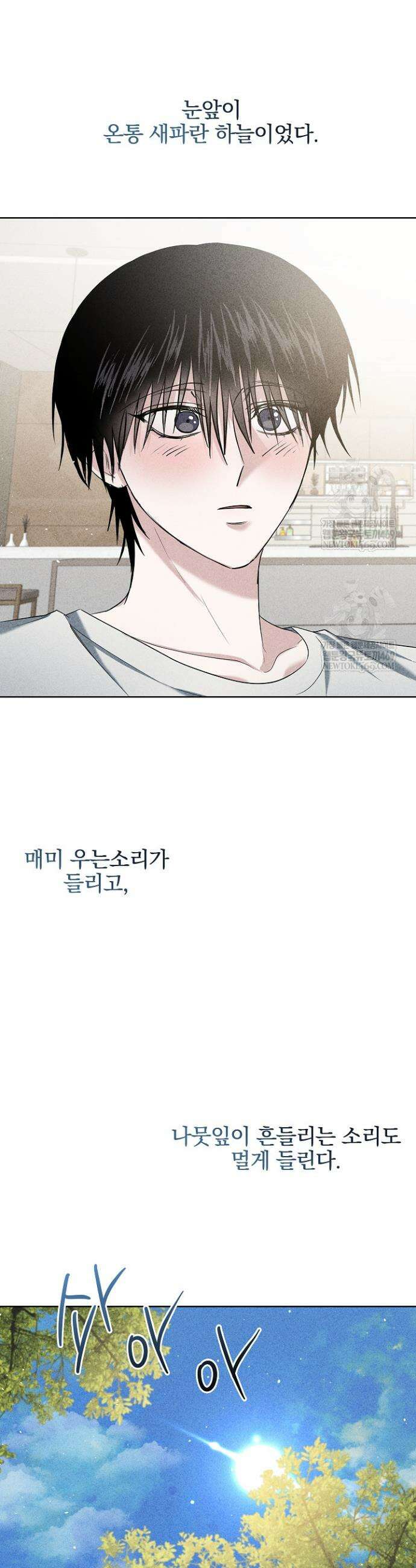 무책임 [리디] 30화(시즌1 완결) 31