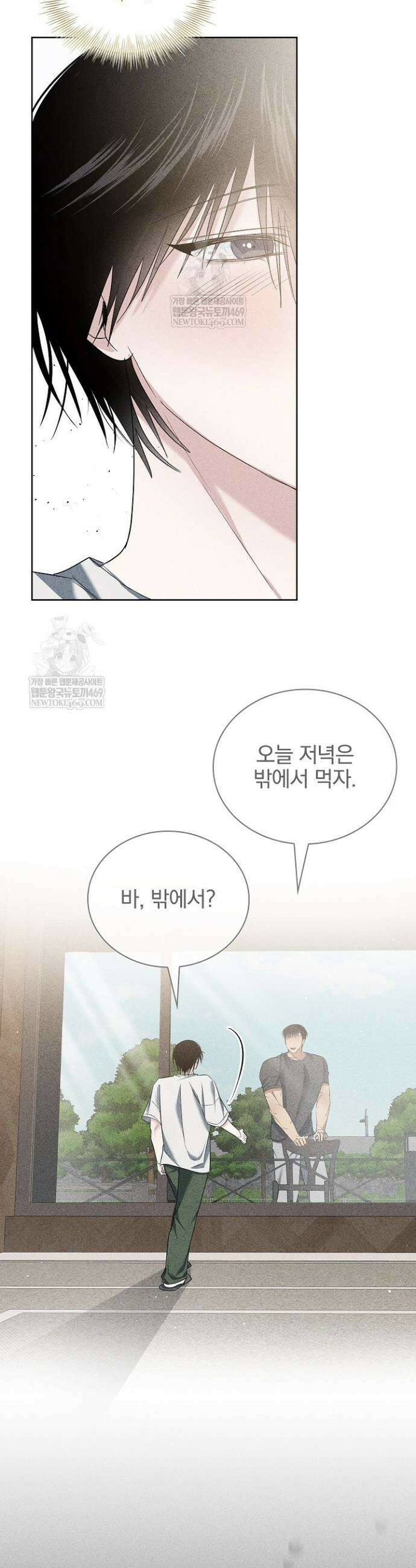 무책임 [리디] 30화(시즌1 완결) 33