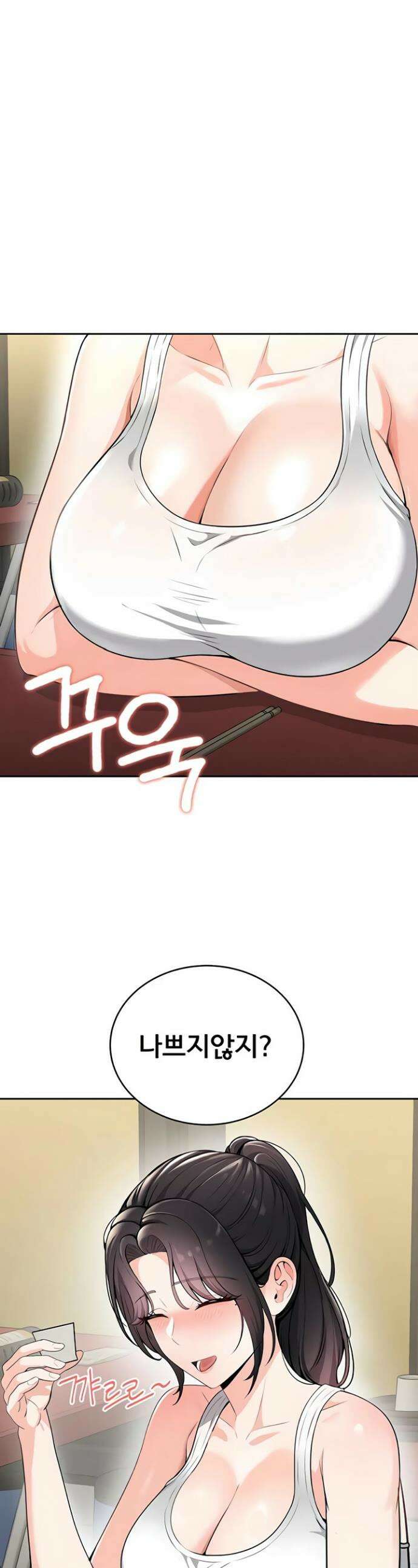 야한여자 23화 1