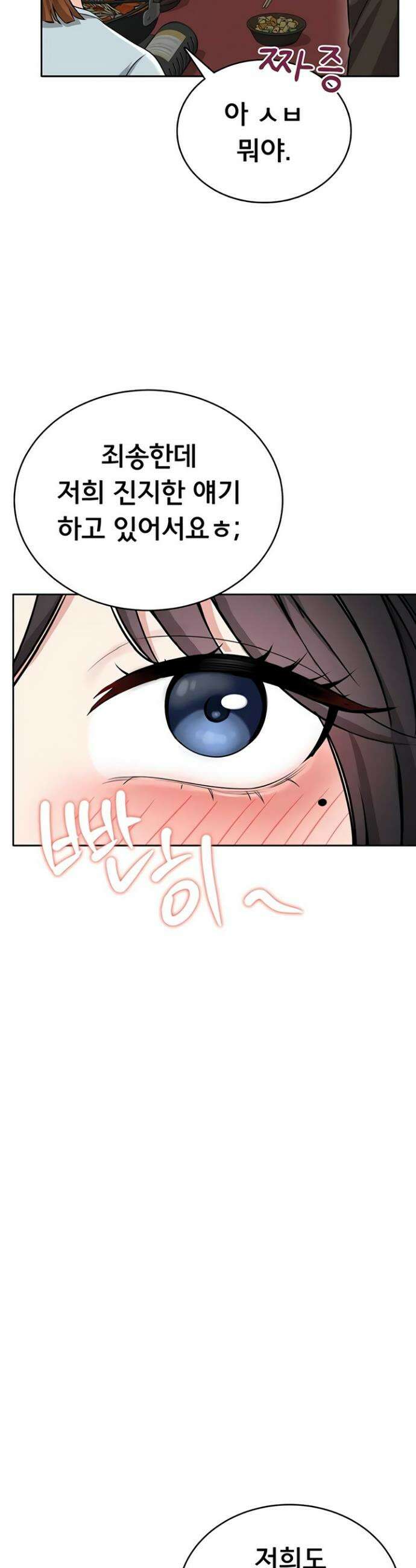 야한여자 23화 3