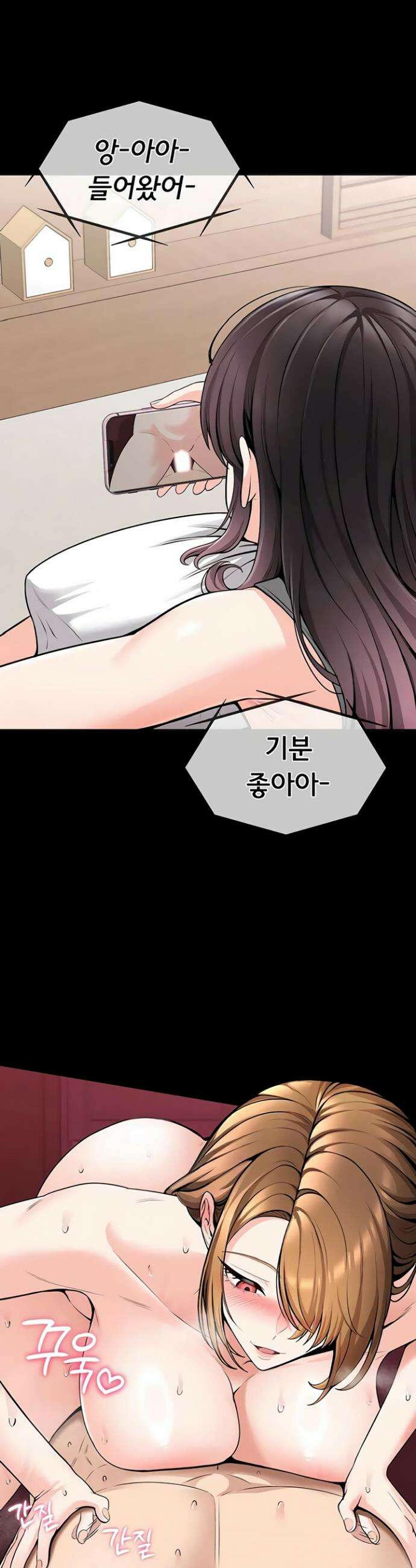 야한여자 23화 8