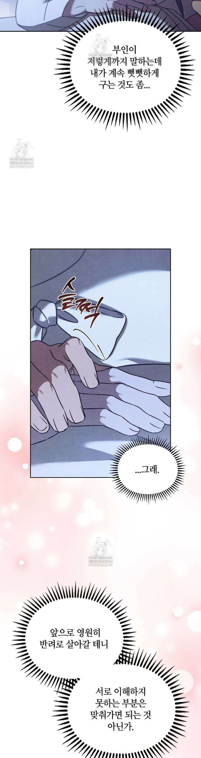 이무기와 나무꾼 18화 4