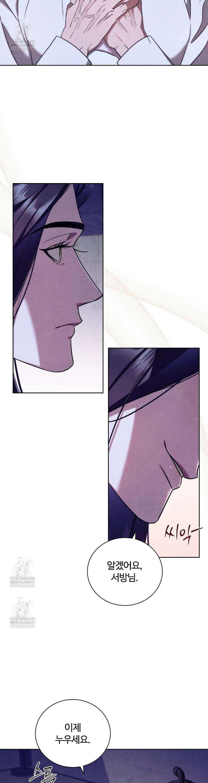 이무기와 나무꾼 18화 6