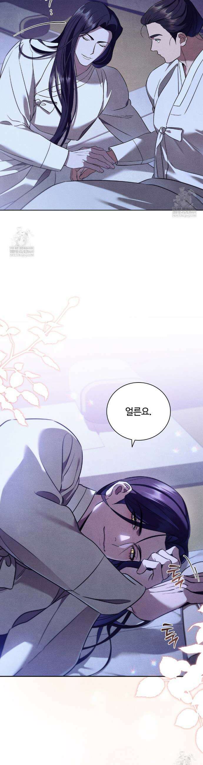 이무기와 나무꾼 18화 7