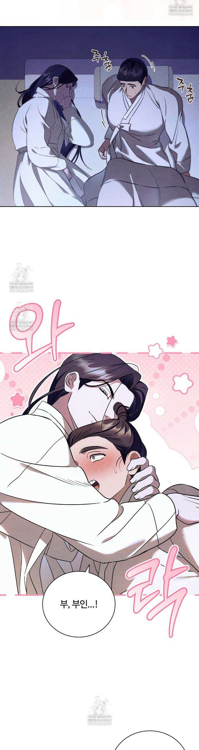 이무기와 나무꾼 18화 8