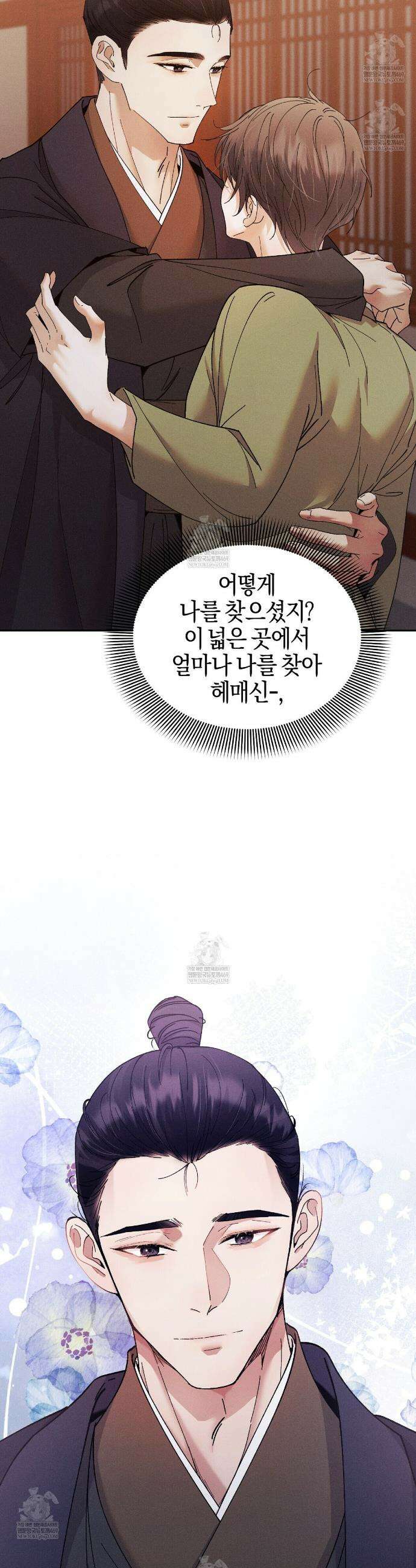 유인설계 17화 4