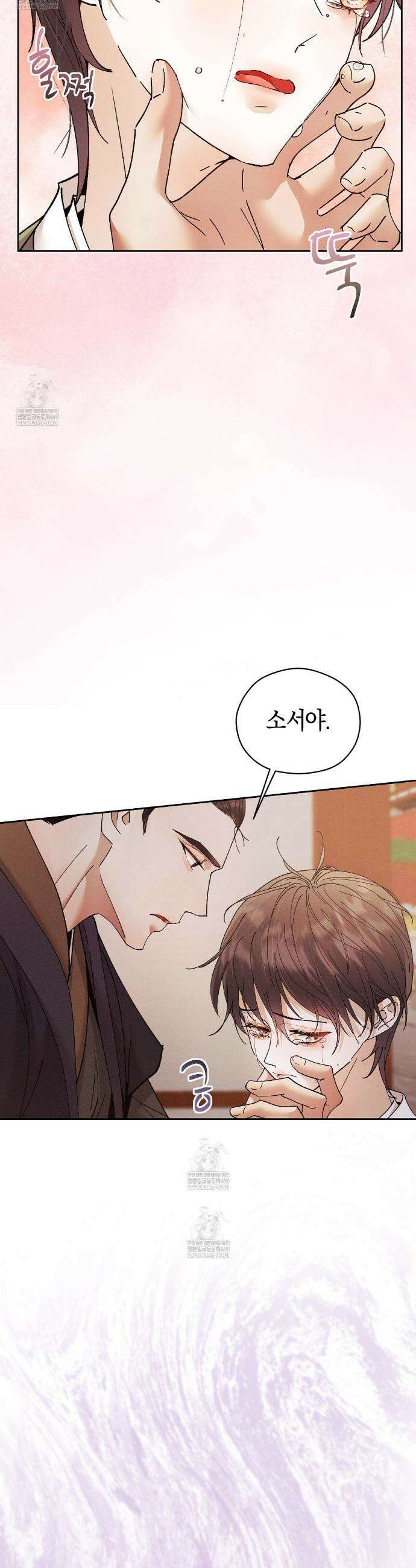 유인설계 17화 9