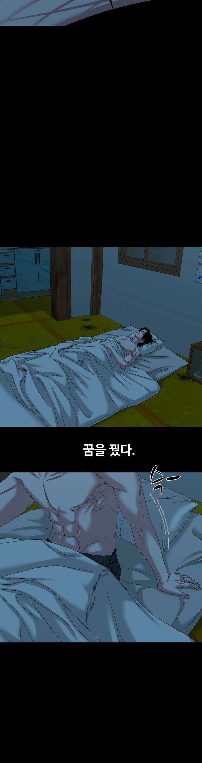귀촌리 - 79화_진실은 생각보다 7