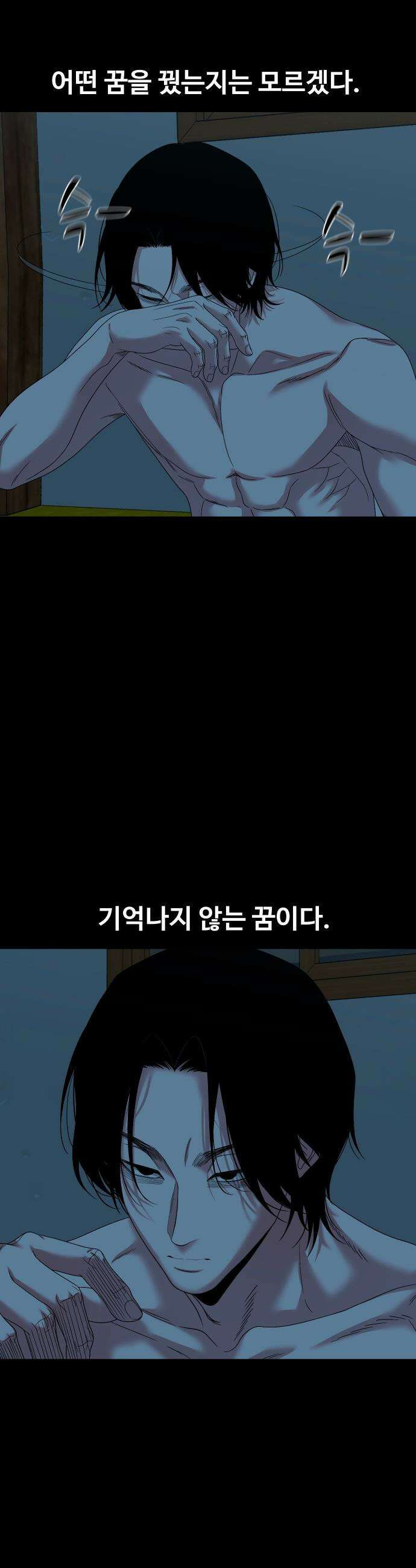 귀촌리 - 79화_진실은 생각보다 8