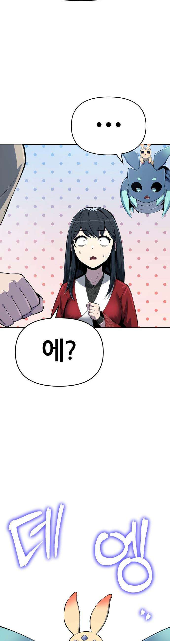 파브르 in 사천당가 - 71화 : 가출 (4) 9