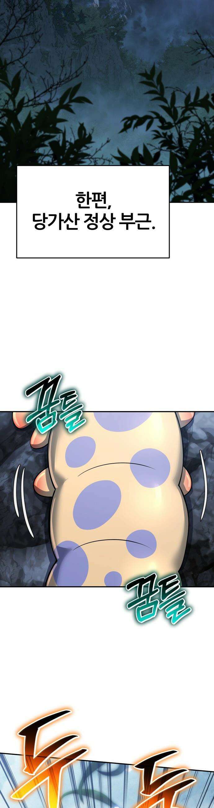 파브르 in 사천당가 - 71화 : 가출 (4) 11