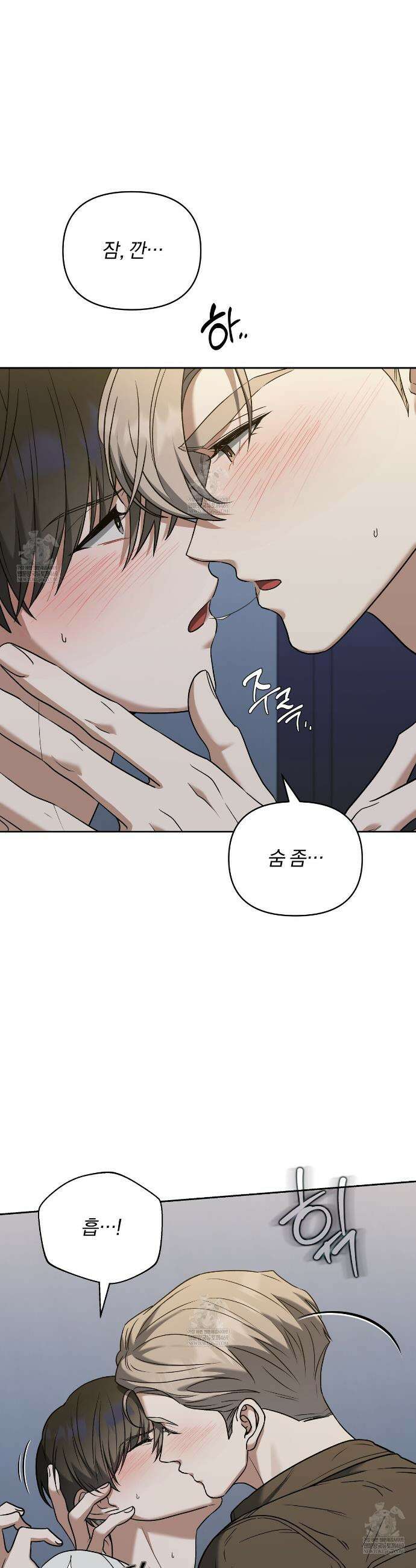 라스커 트랩 21화 2