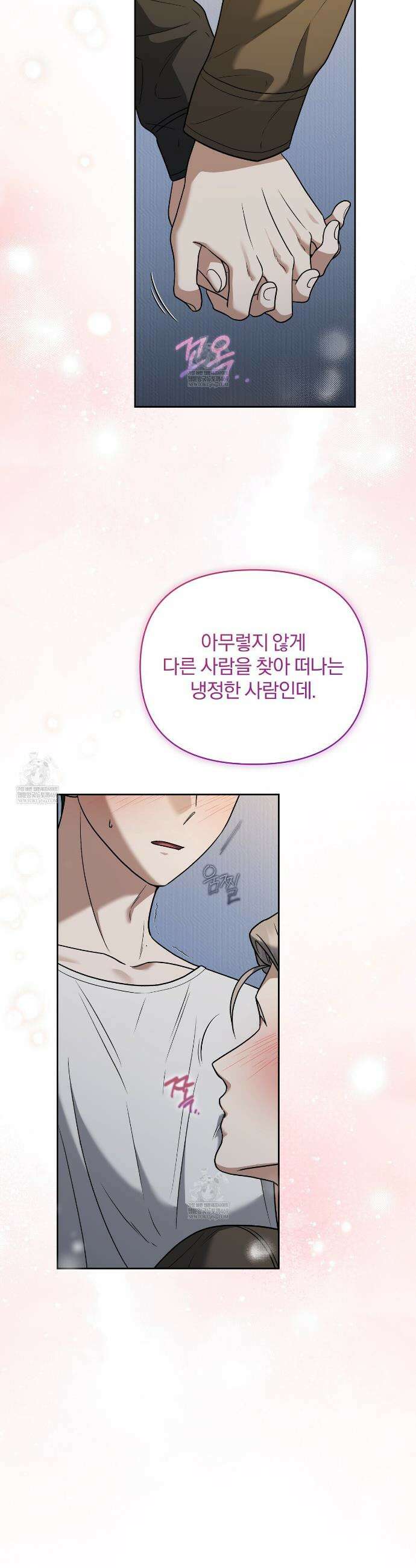 라스커 트랩 21화 5