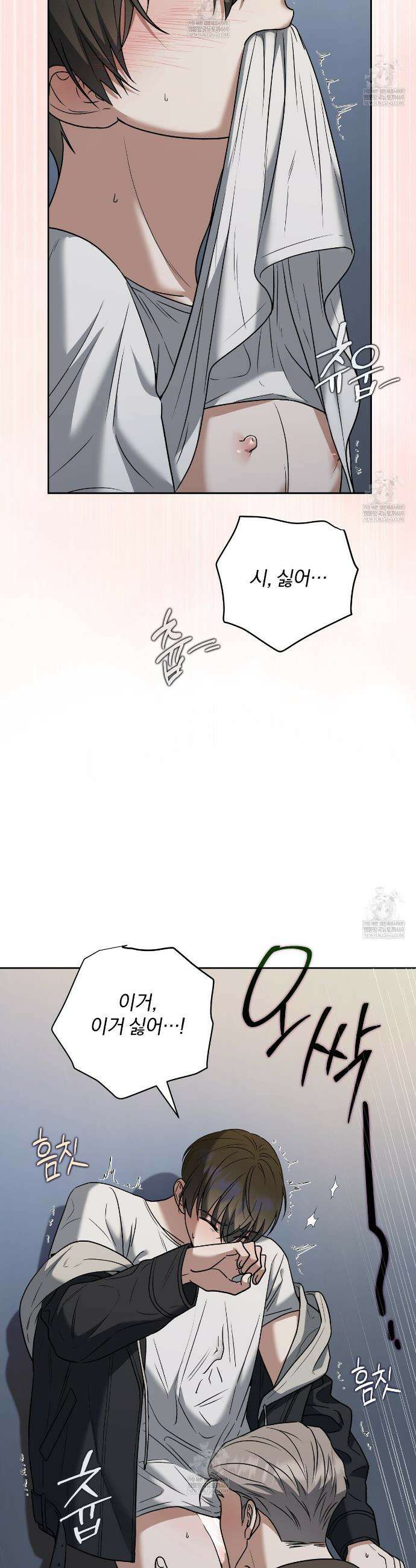 라스커 트랩 21화 10