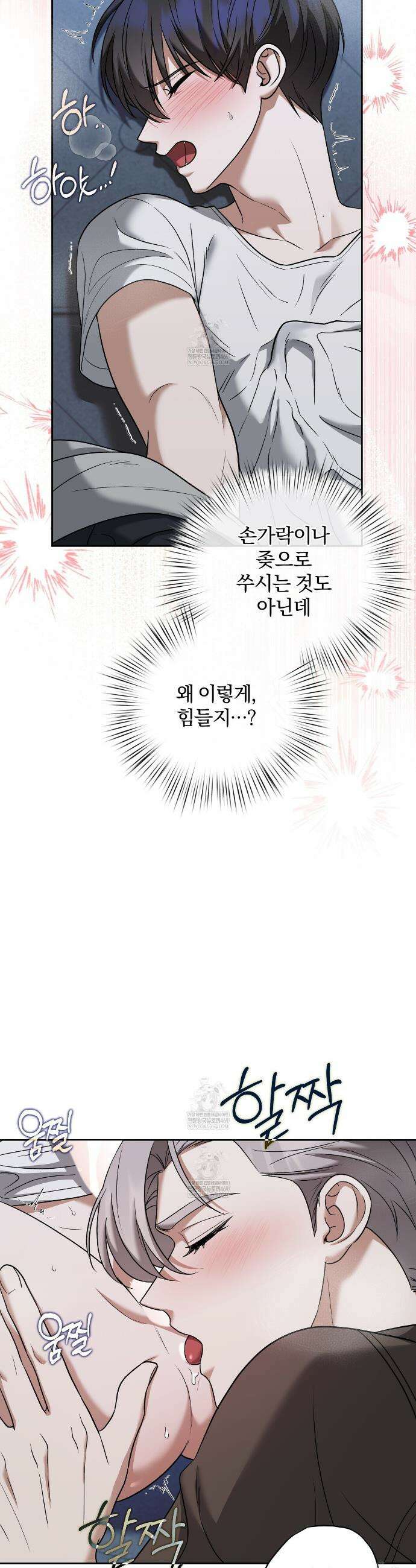 라스커 트랩 21화 17