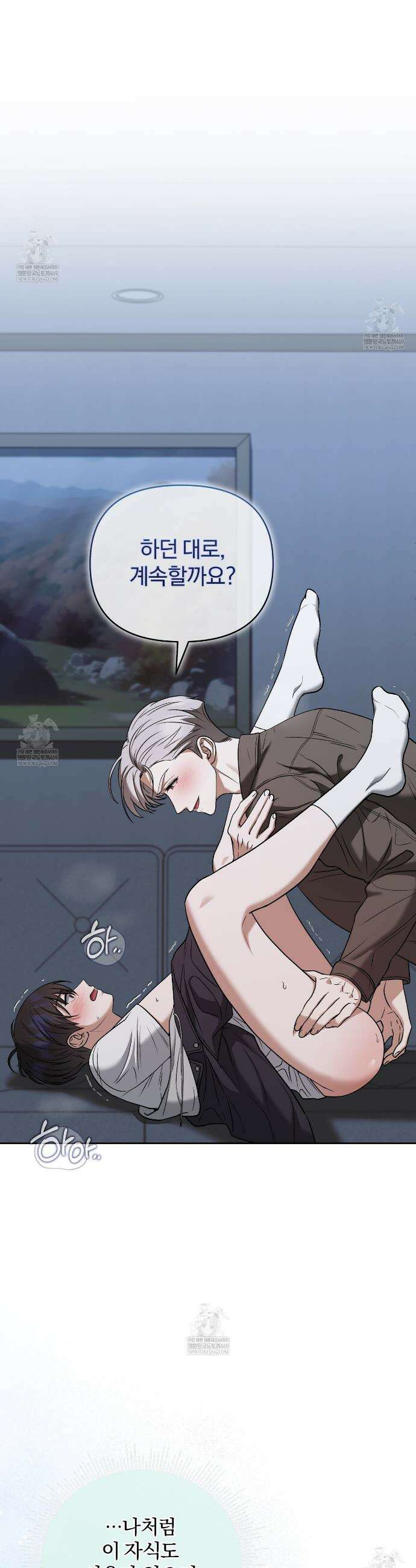 라스커 트랩 21화 19