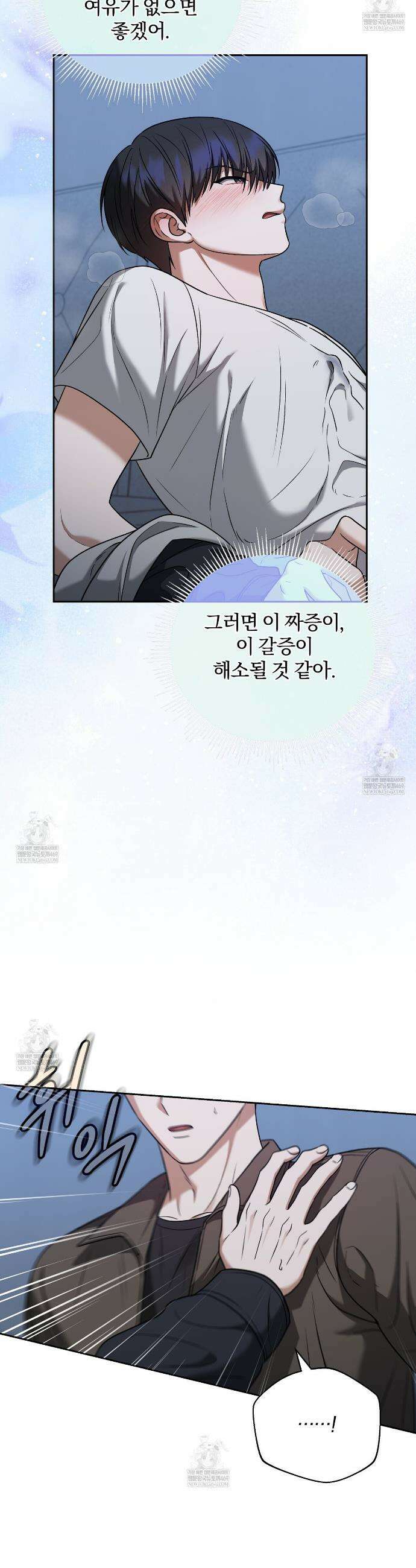 라스커 트랩 21화 20