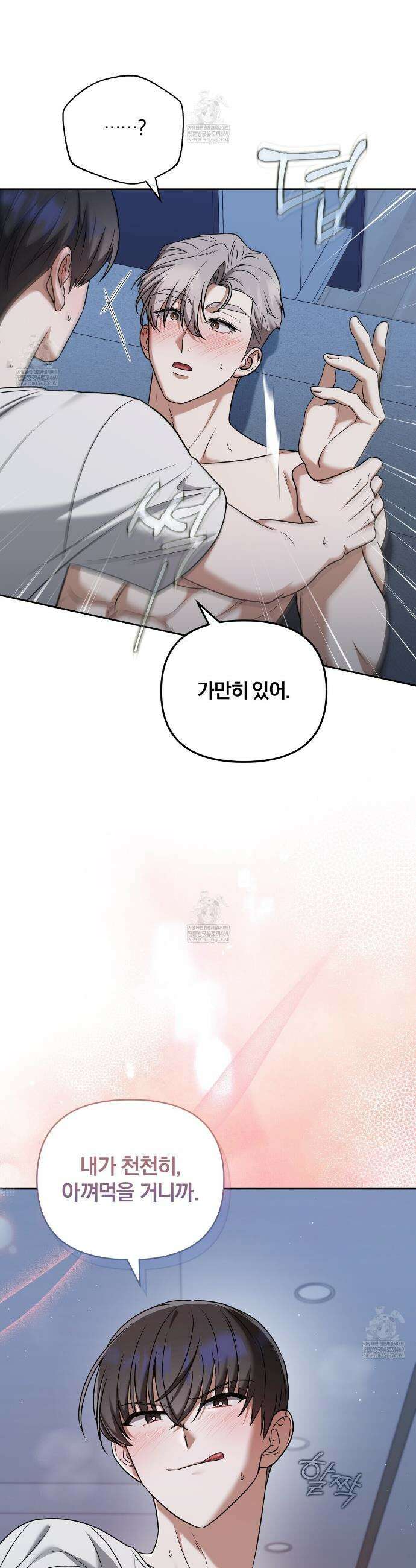 라스커 트랩 21화 28