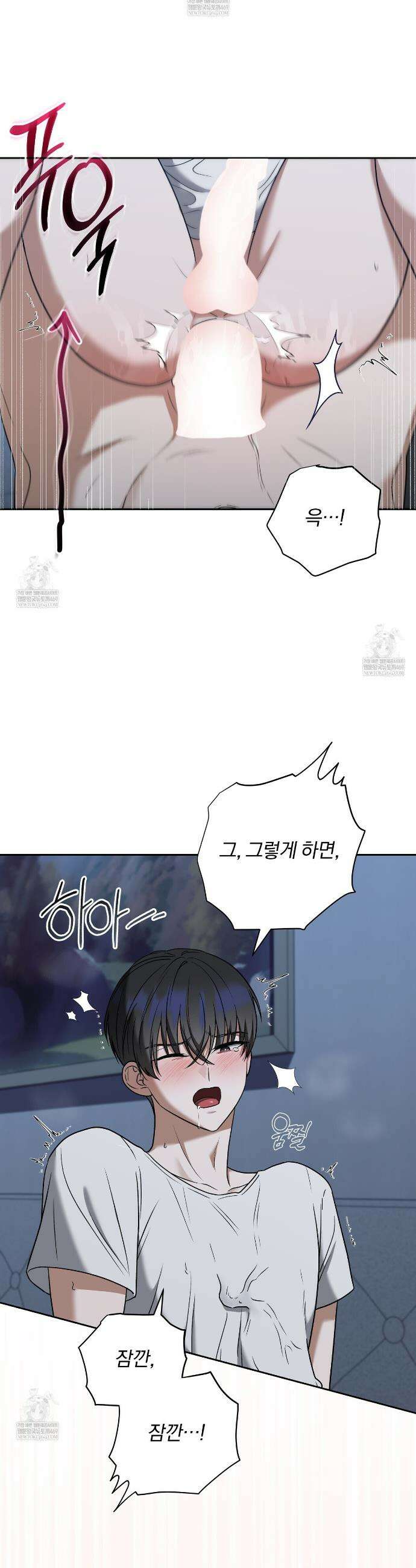 라스커 트랩 21화 31