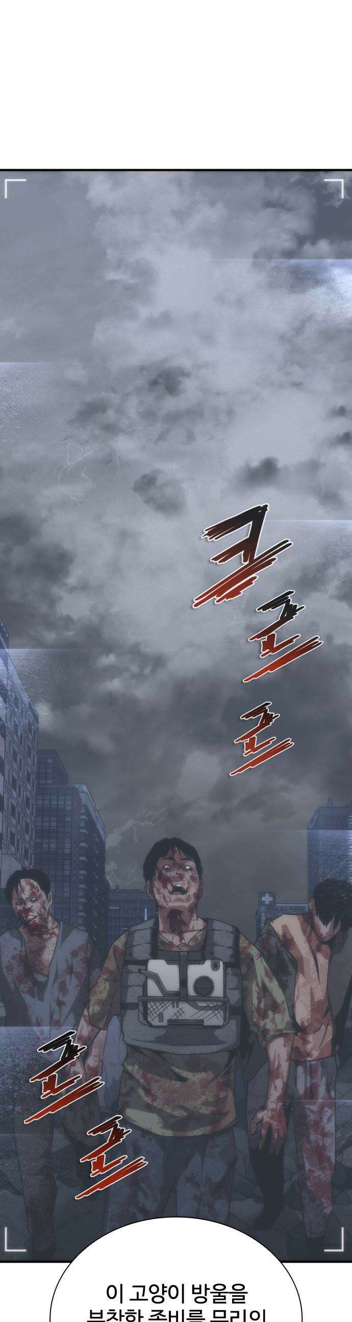좀비묵시록 82-08 - 110화 1
