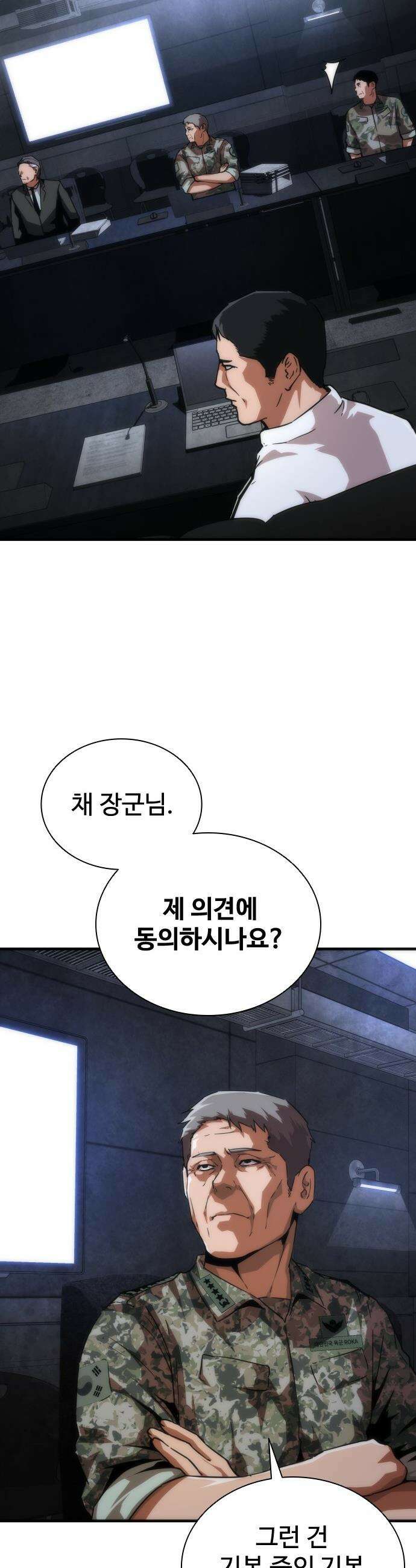 좀비묵시록 82-08 - 110화 10