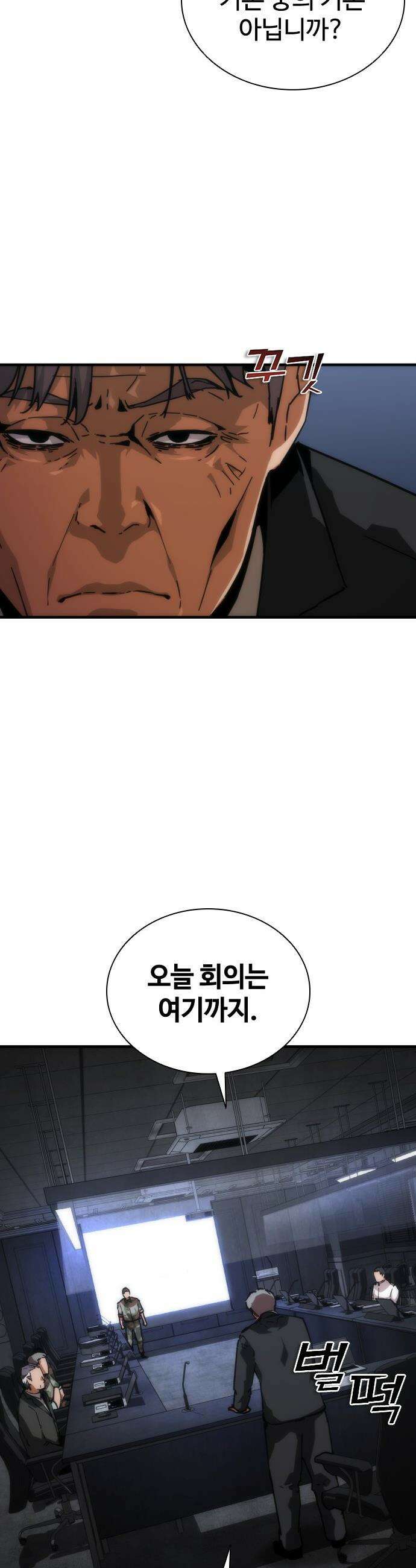 좀비묵시록 82-08 - 110화 11