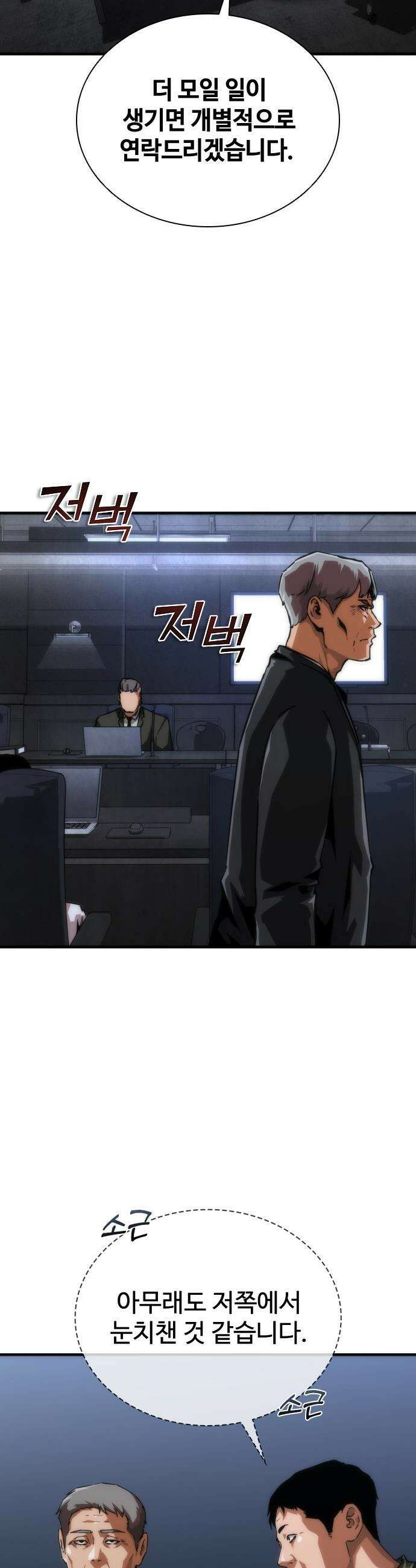 좀비묵시록 82-08 - 110화 12