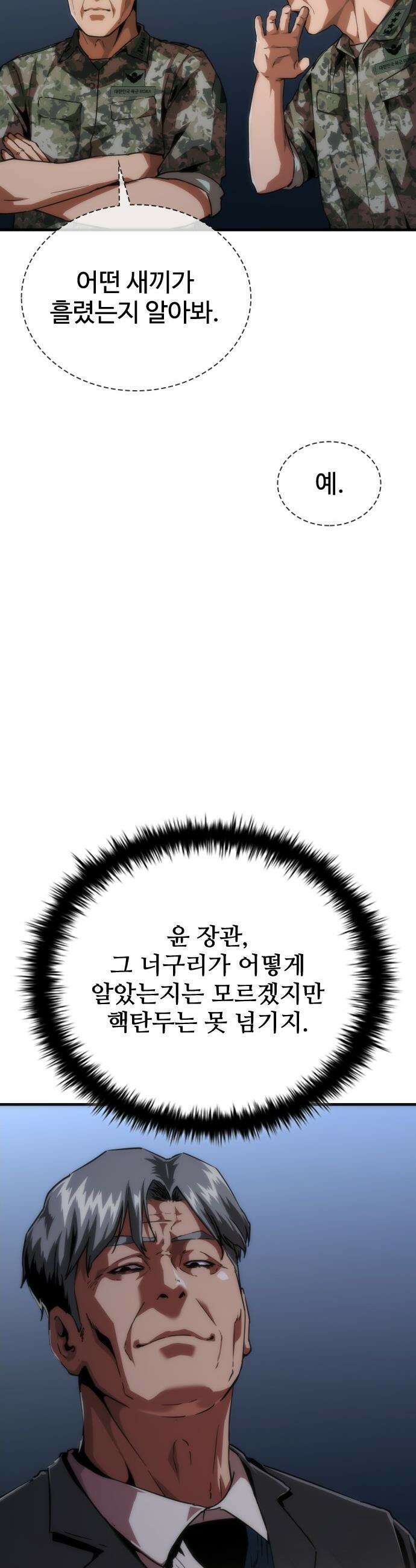 좀비묵시록 82-08 - 110화 13