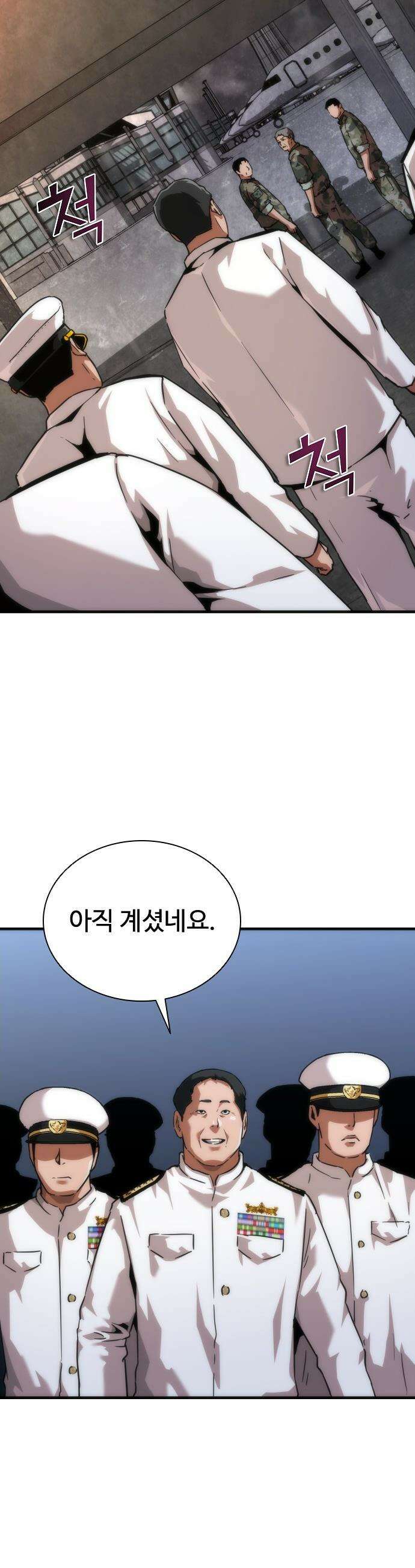 좀비묵시록 82-08 - 110화 17