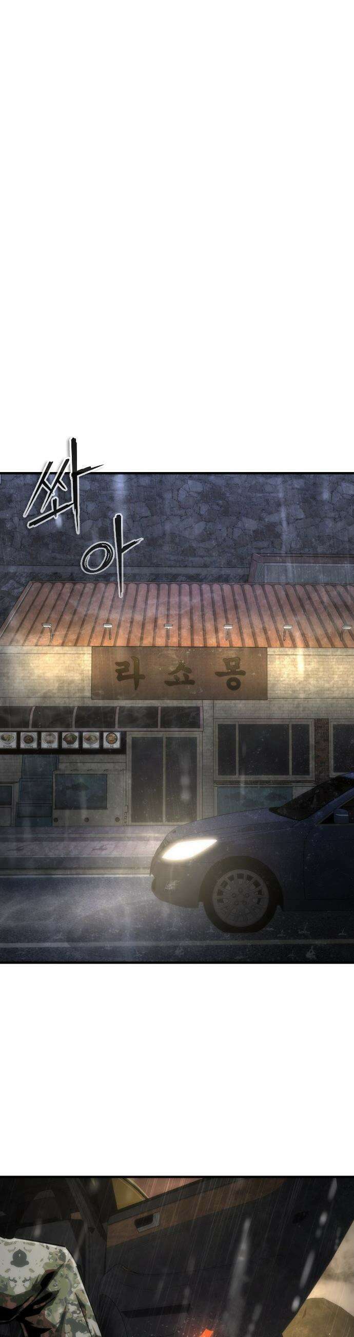 좀비묵시록 82-08 - 110화 26