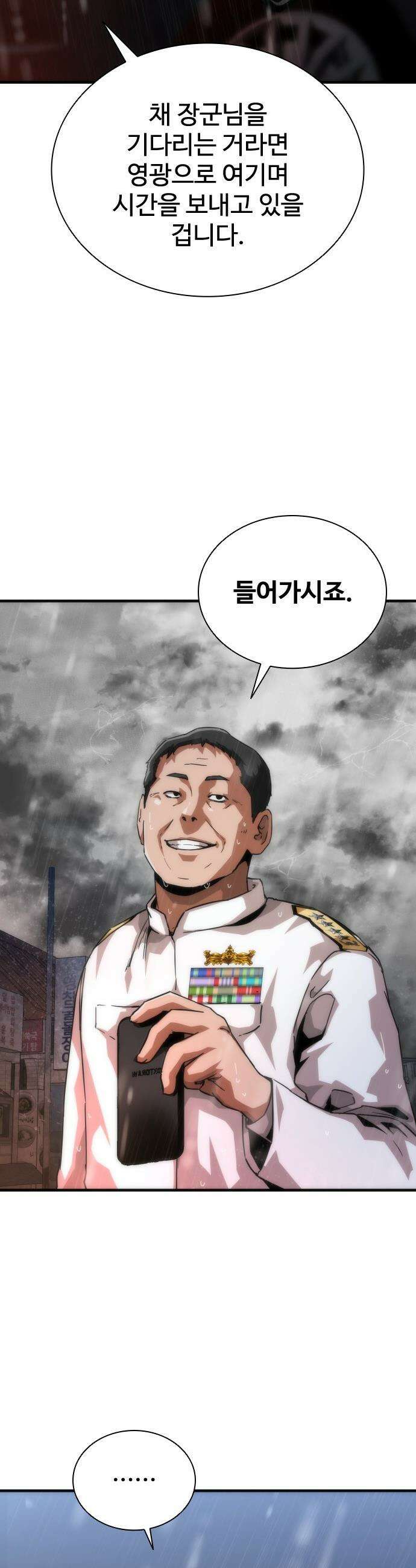 좀비묵시록 82-08 - 110화 29