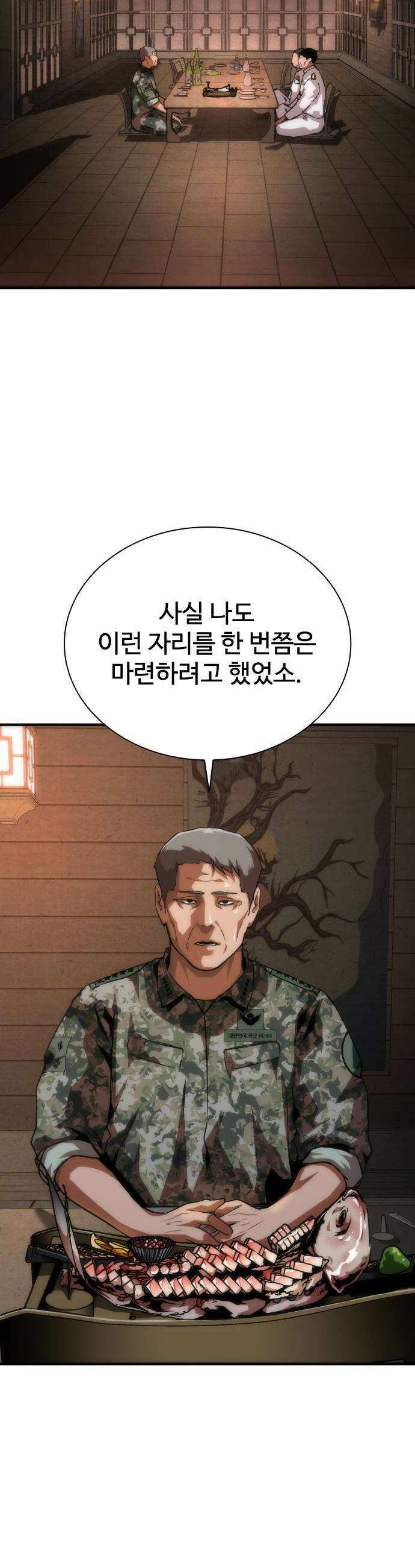 좀비묵시록 82-08 - 110화 31