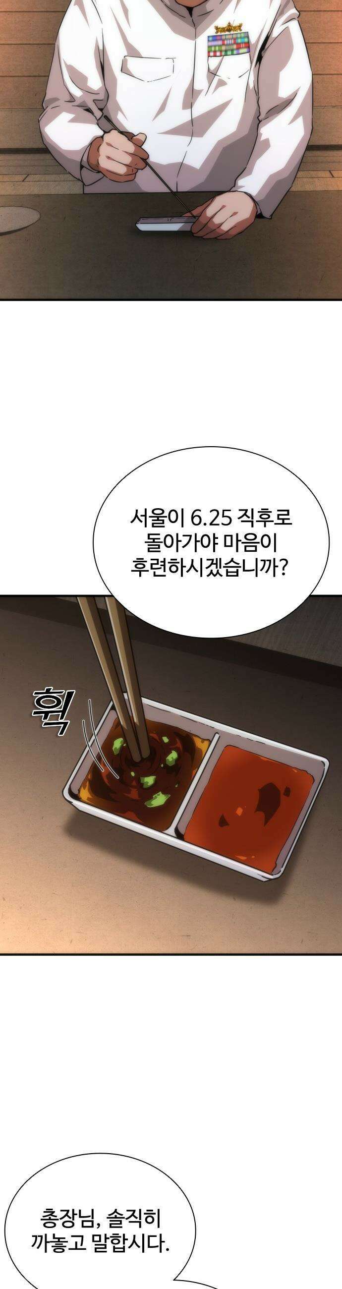 좀비묵시록 82-08 - 110화 33