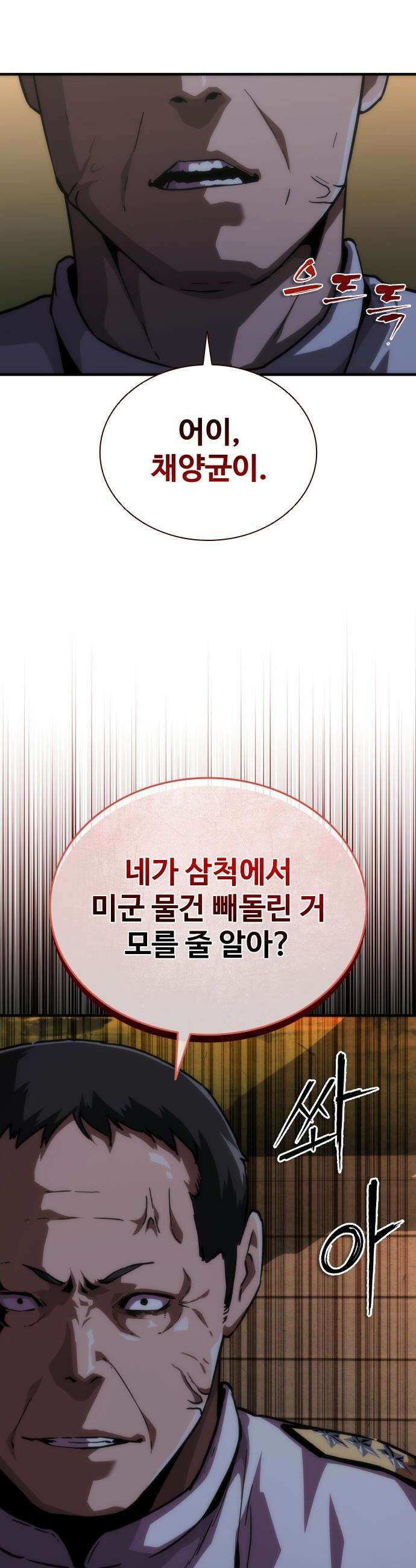 좀비묵시록 82-08 - 110화 43