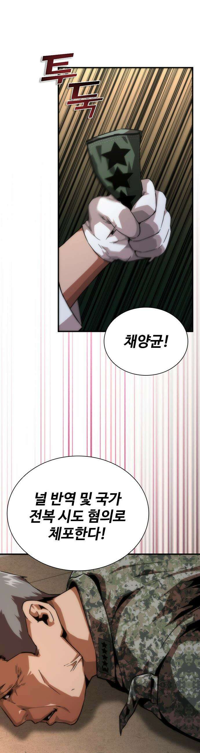 좀비묵시록 82-08 - 110화 47