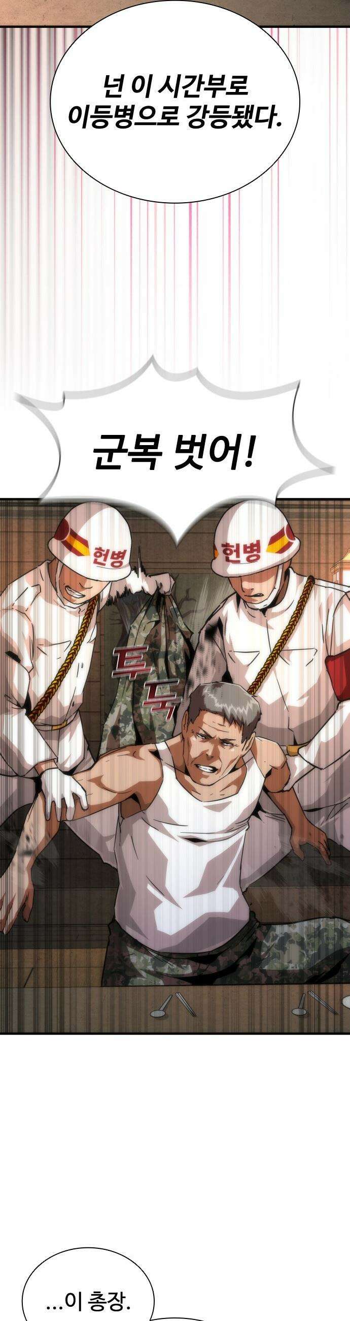 좀비묵시록 82-08 - 110화 48