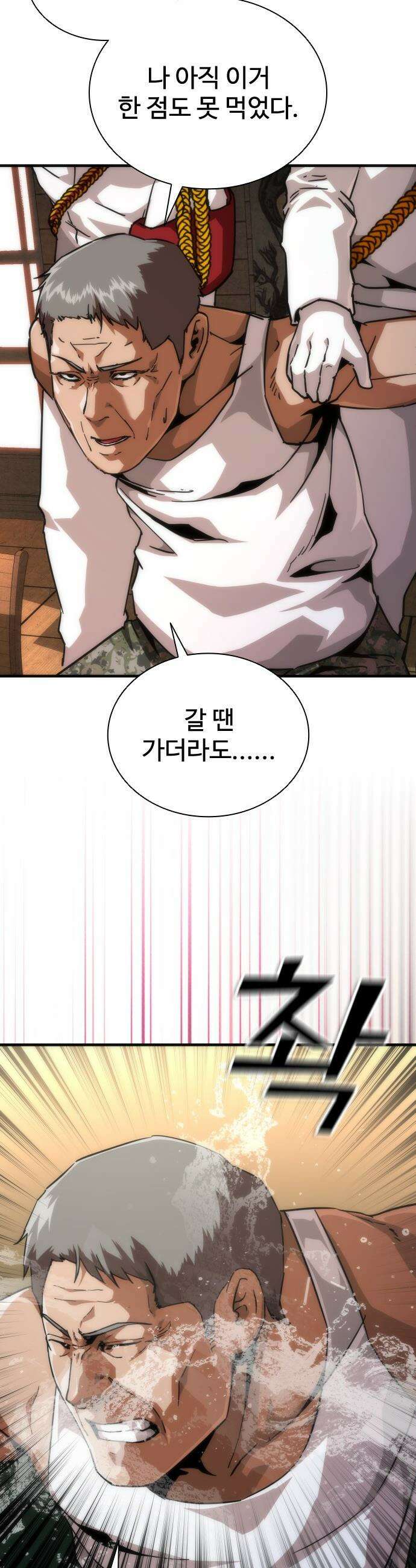 좀비묵시록 82-08 - 110화 49