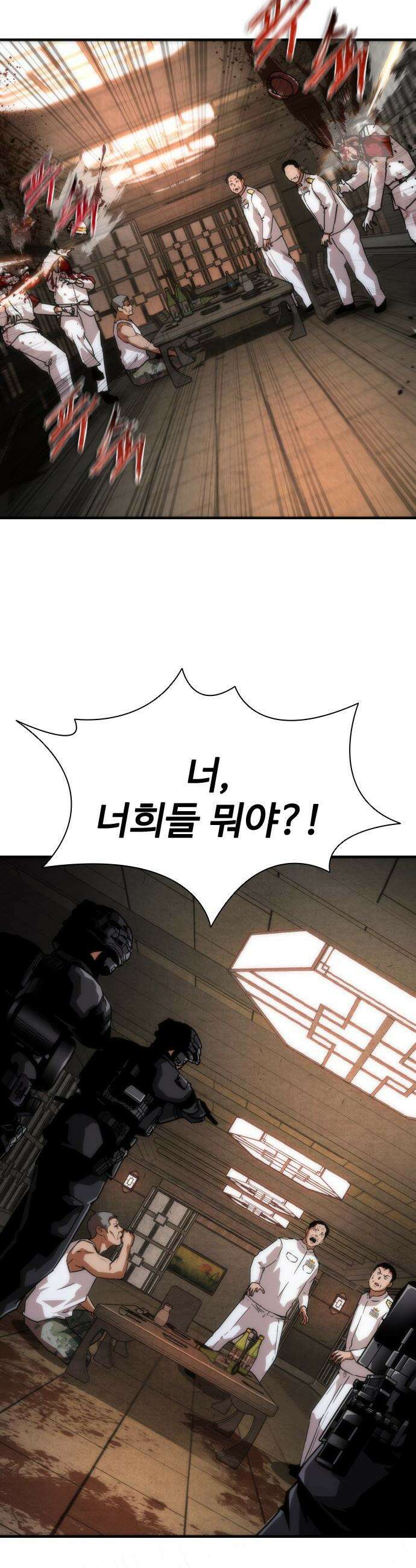 좀비묵시록 82-08 - 110화 58