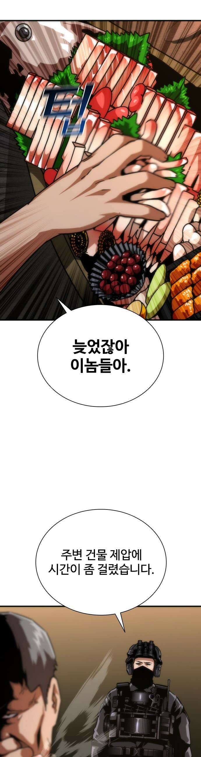 좀비묵시록 82-08 - 110화 61