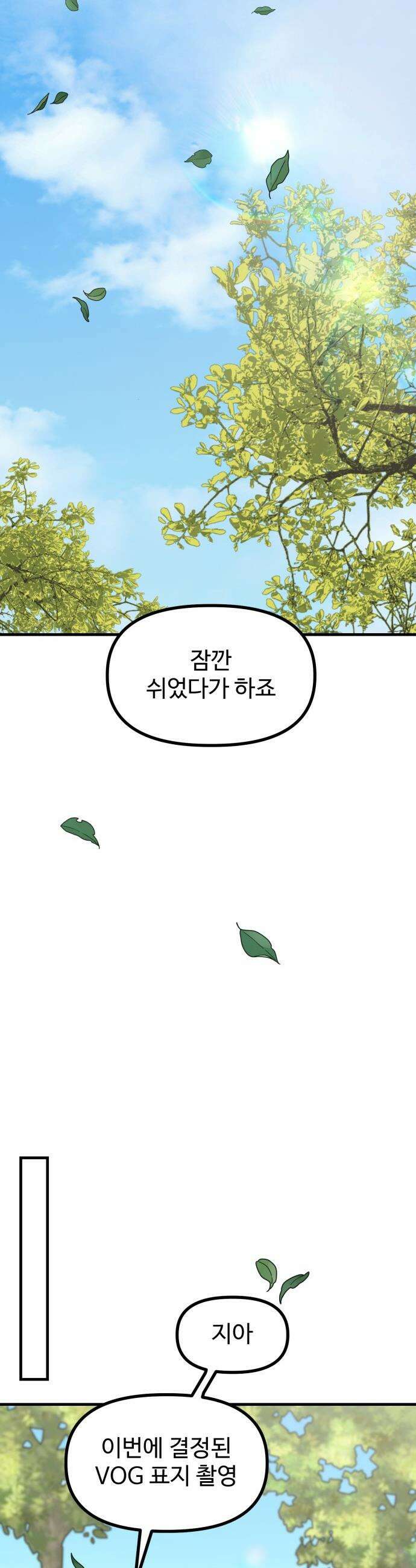 딸들 - 38화: 최이반의 진실(1) 2