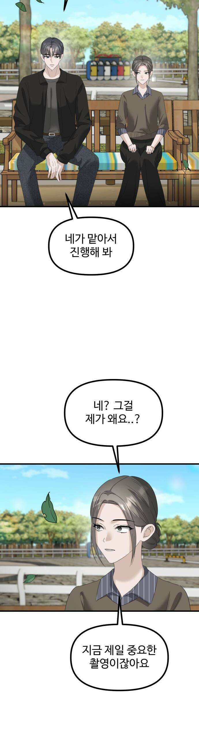 딸들 - 38화: 최이반의 진실(1) 3