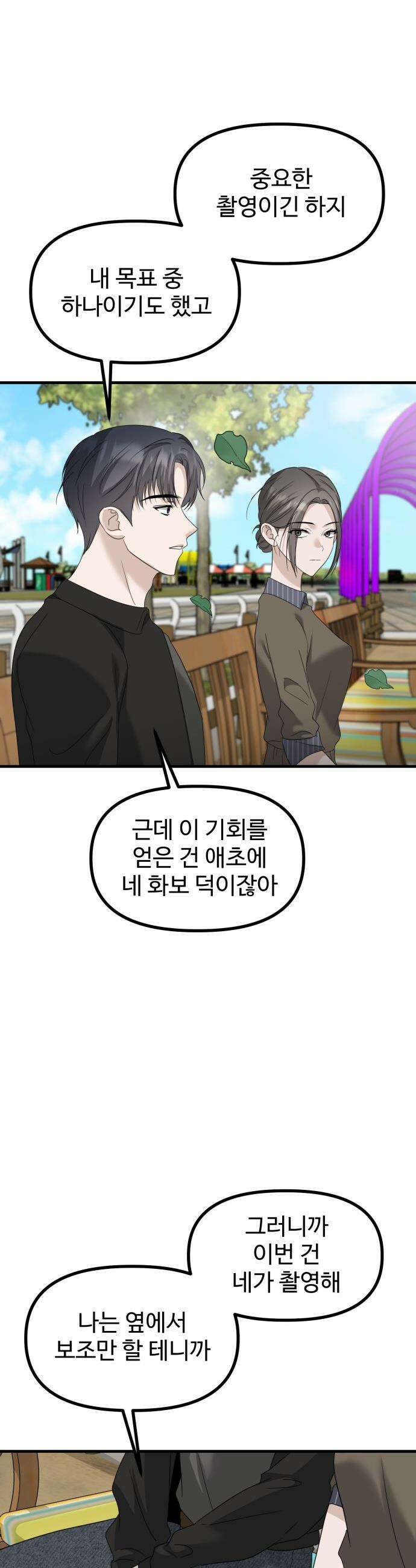 딸들 - 38화: 최이반의 진실(1) 4