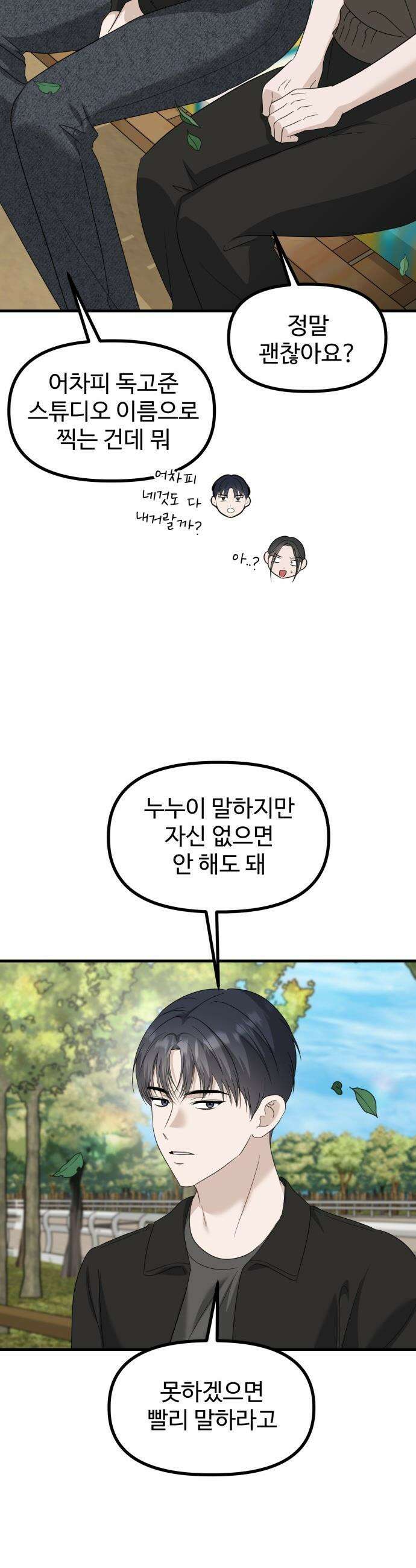 딸들 - 38화: 최이반의 진실(1) 5
