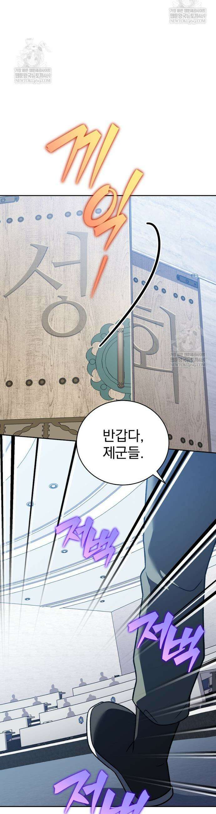 소설 속 엑스트라 147화 9