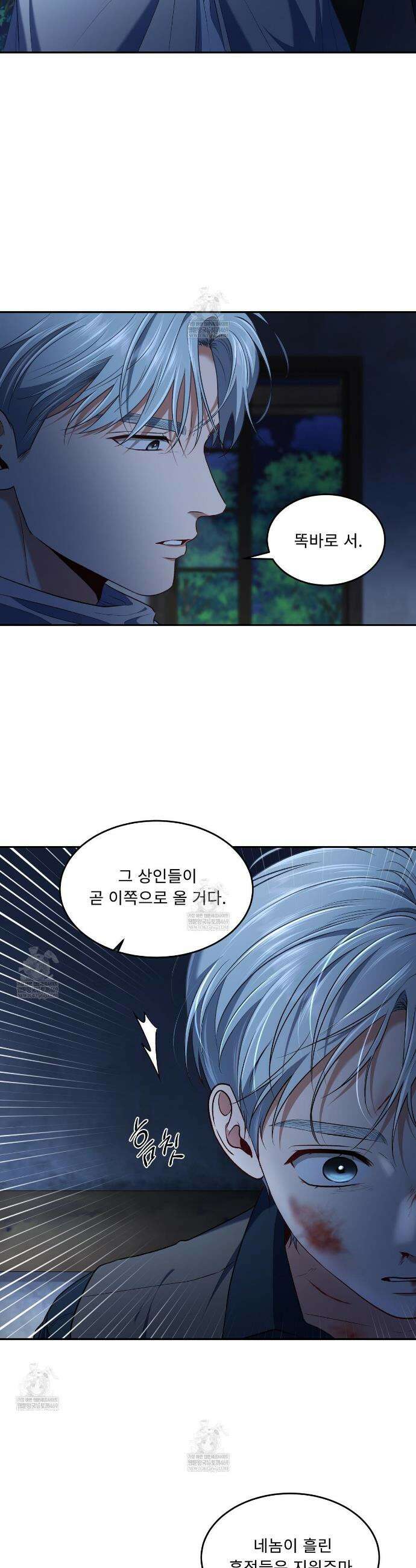 플레이어로 살아남는 방법 90화(시즌3 완결) 2