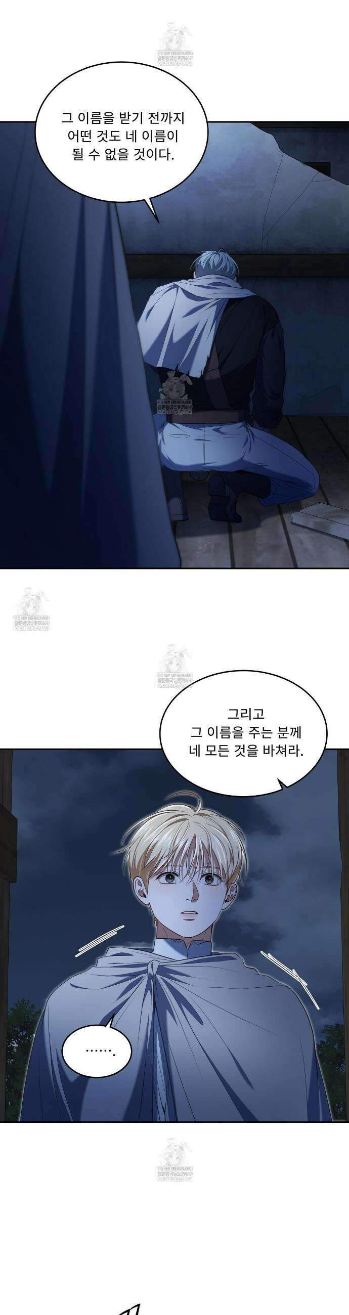 플레이어로 살아남는 방법 90화(시즌3 완결) 8