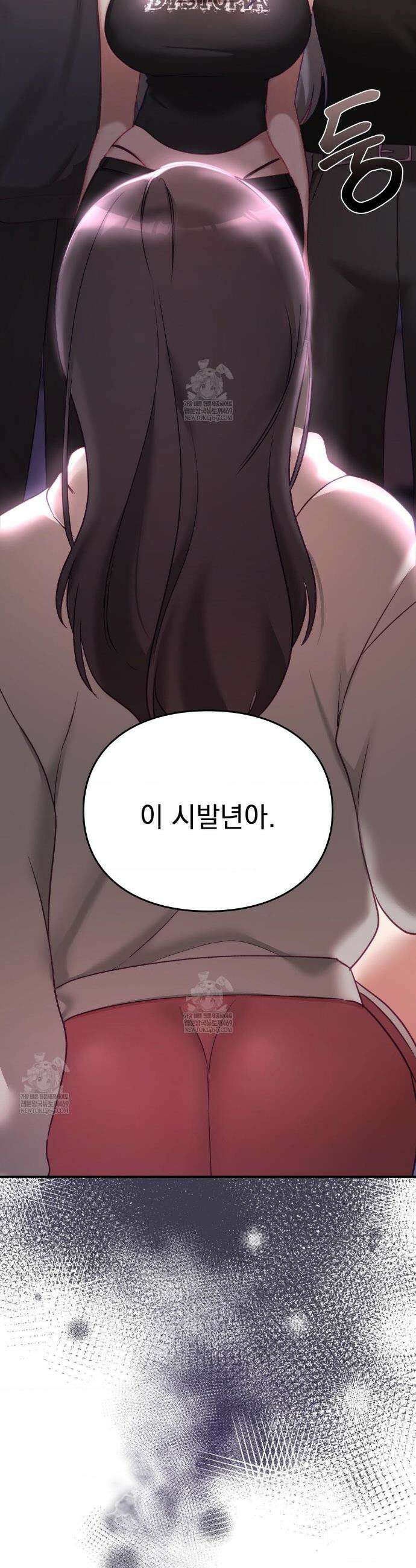 짝사랑의 사정 23화 2