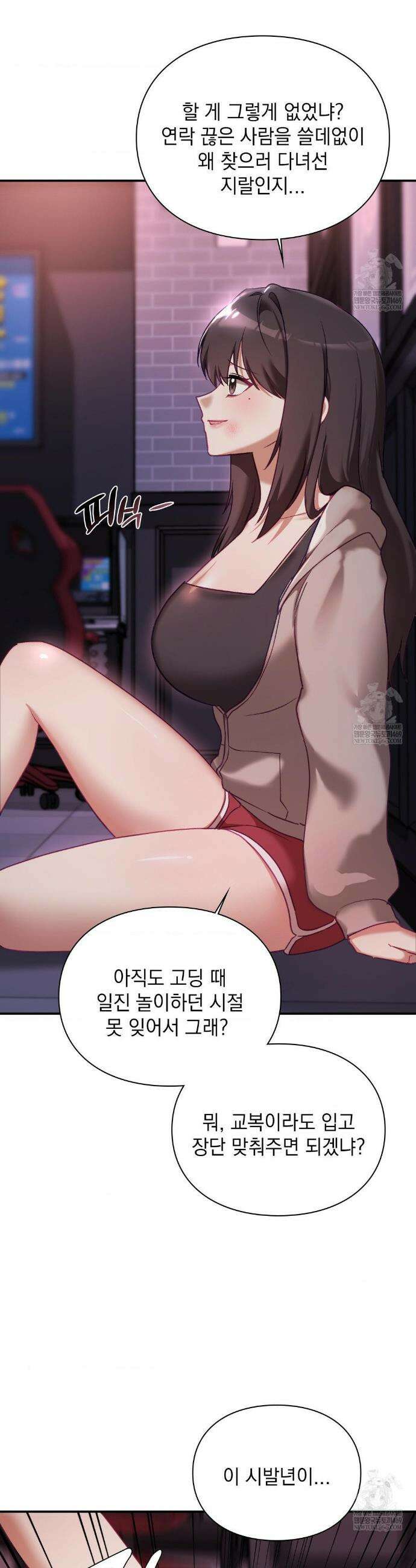 짝사랑의 사정 23화 5